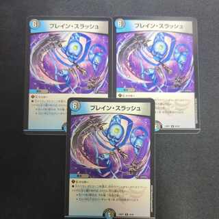 Bulette and Slash, set of 3 each, R 48/60