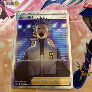 ボスの指令[アカギ] SR 250/172