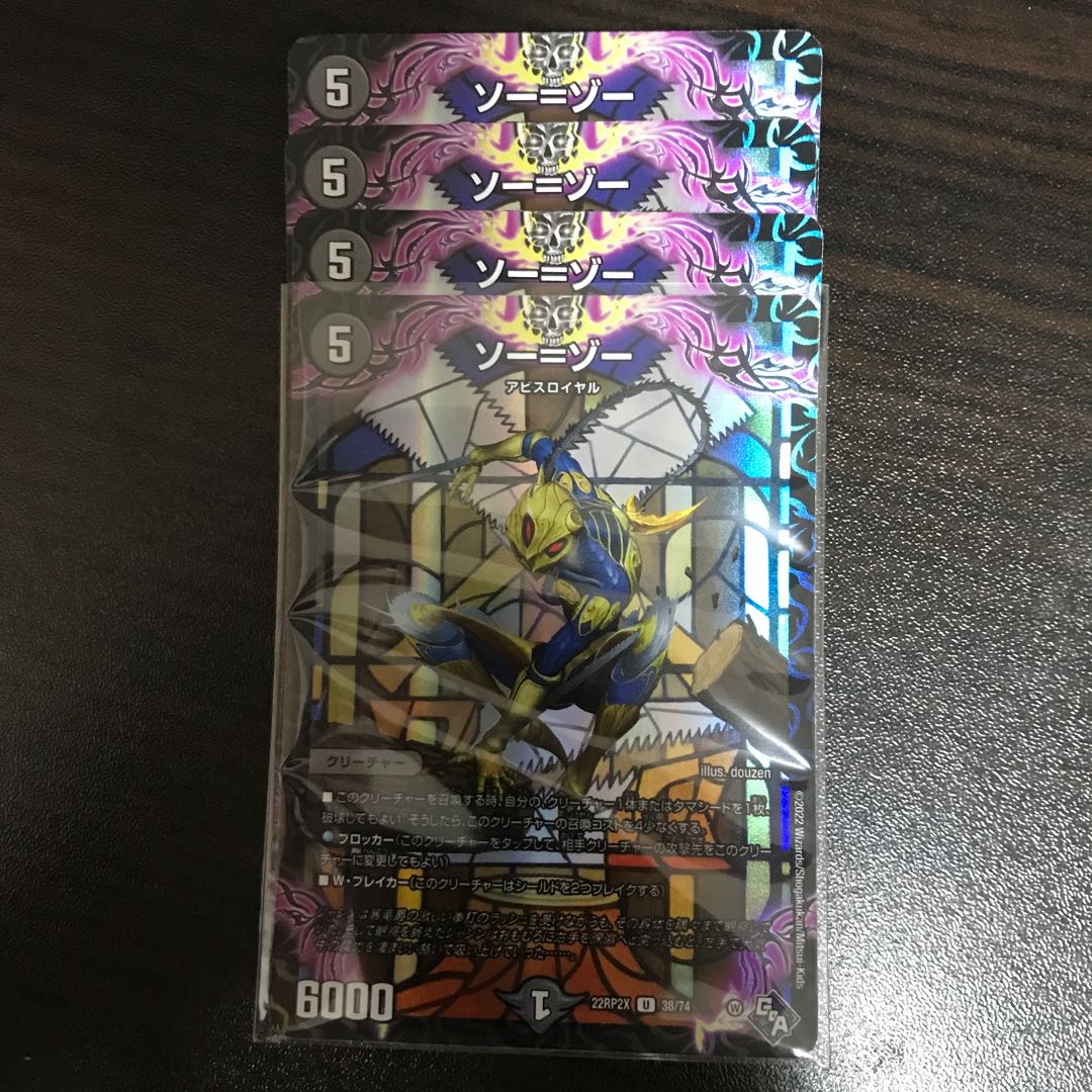 Thor-Zor (Adrenaline Ver.) U-foil 38/74