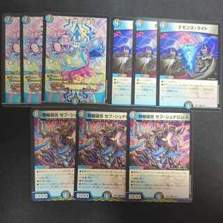 テック団の波壊Go!/デモンズ・ライト/葬磁縫合セブ・シュテロンΛ 各3枚セット