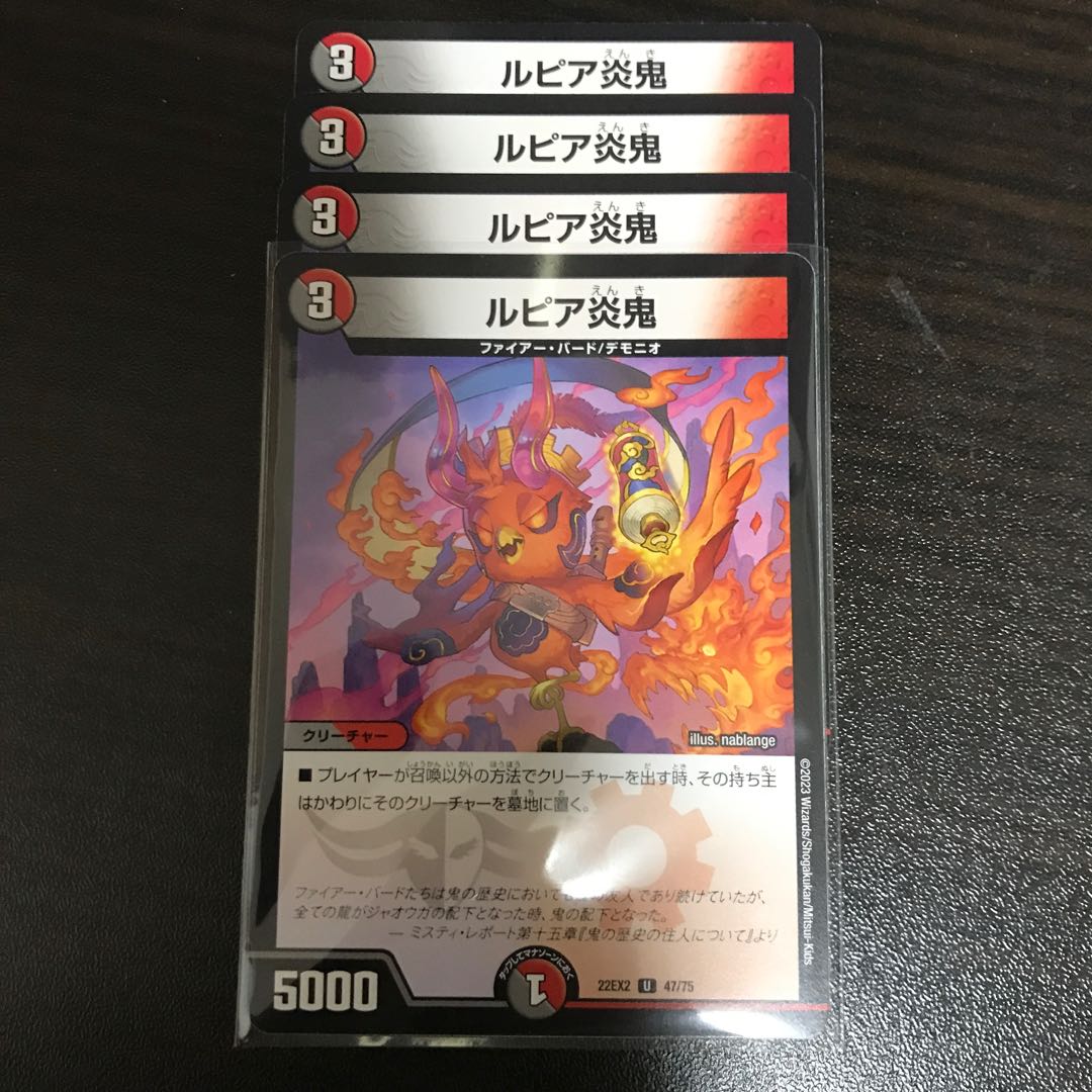 Rupiah Fire Demon U 47/75