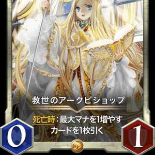 救世のアークビショップ 出品時Lv56