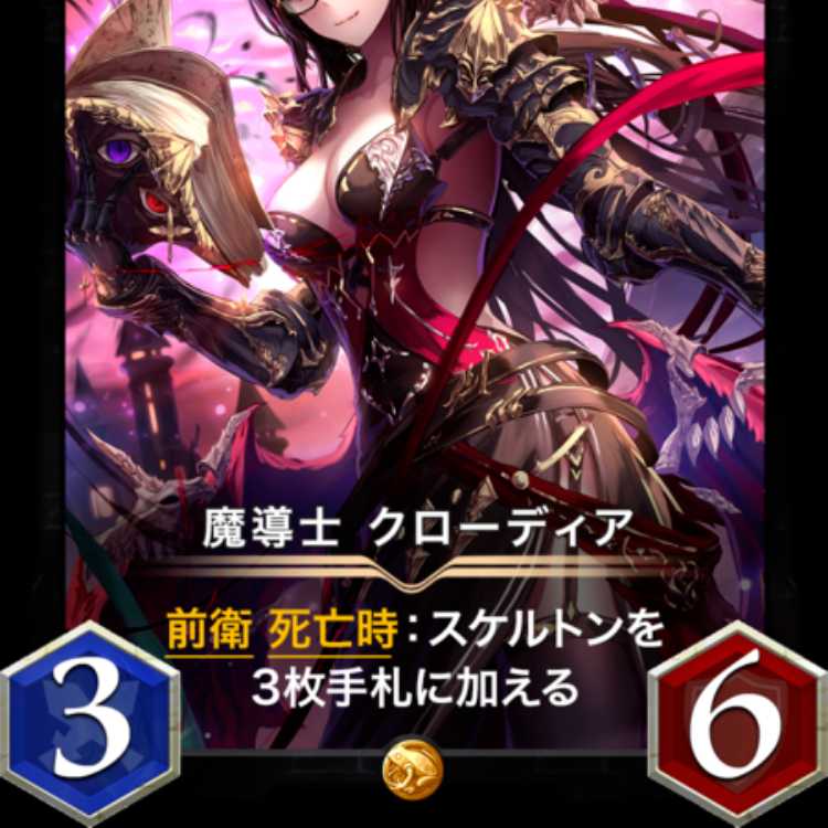 Mage Claudia, Spirit available, Lv 68 at time of listing