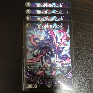 Fallen and Infinite Demon Vogenm R 16/75