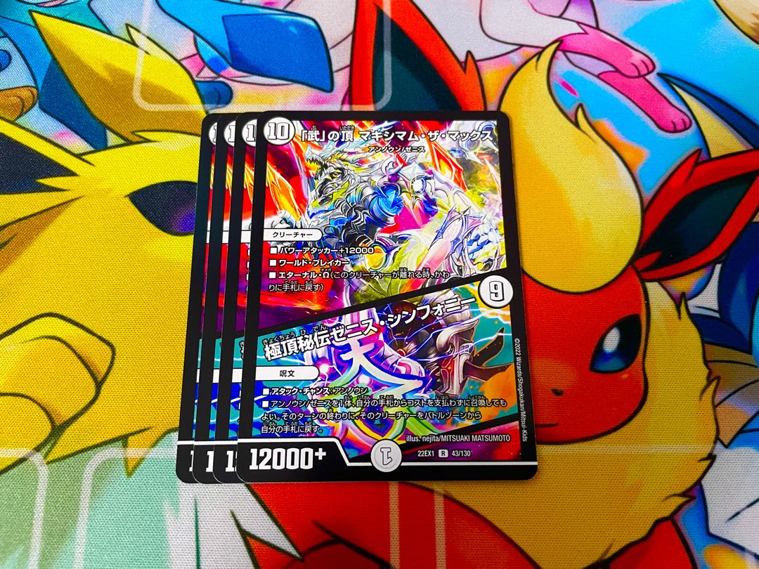 Crasher Wakemom the Max｜Zenith Symphony R 43/130