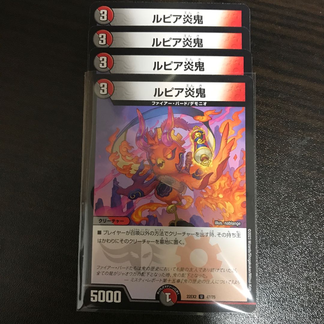 Rupiah Fire Demon U 47/75