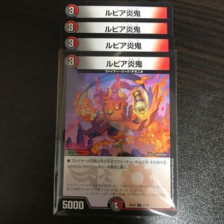 Rupiah Fire Demon U 47/75