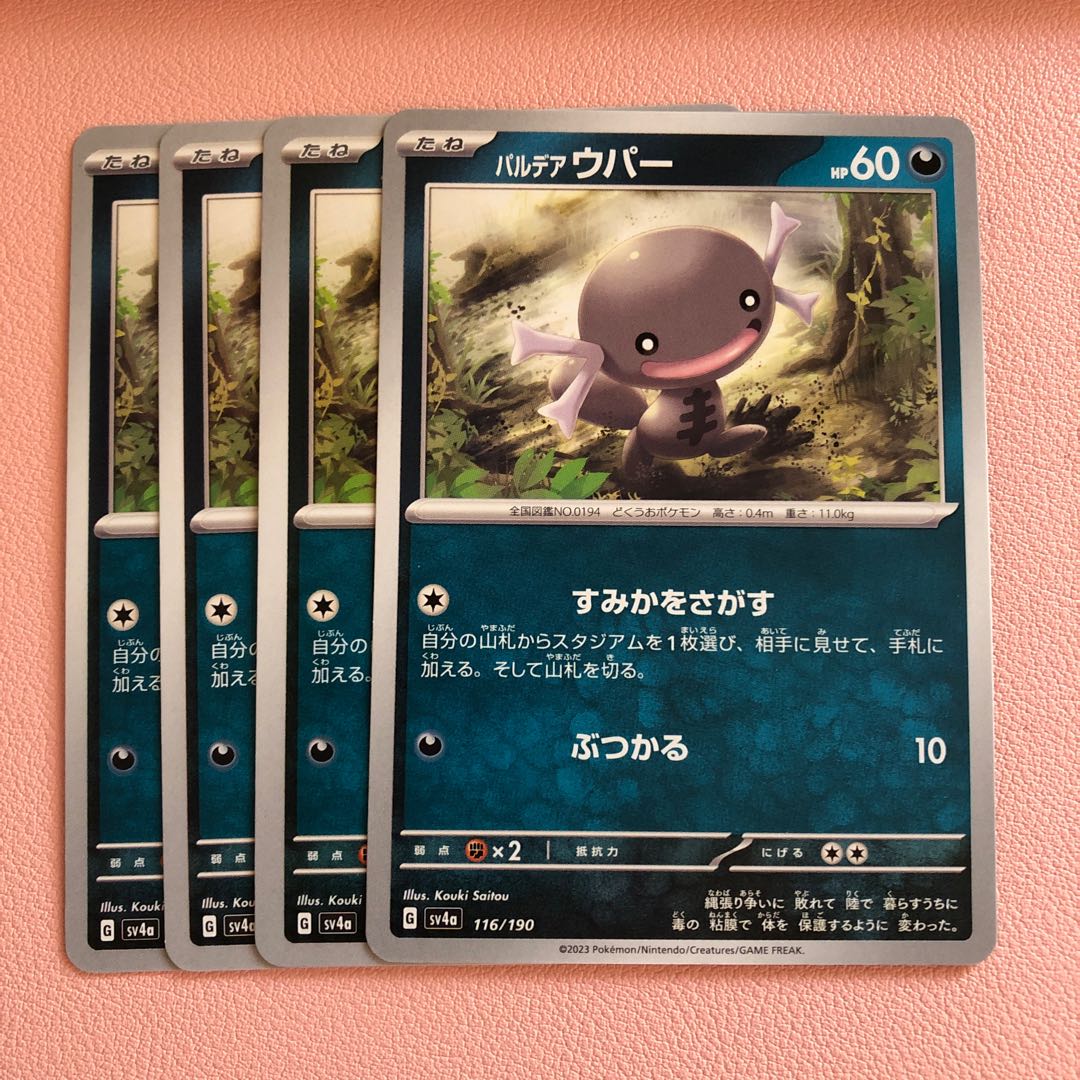 Pardea Wooper 116/190