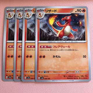 Charmeleon 026/190