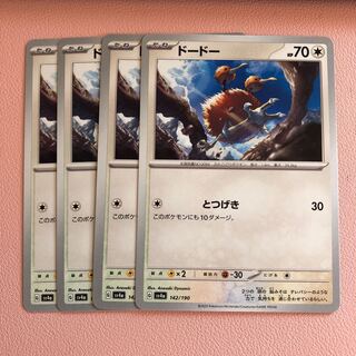 ドードー 142/190 1枚