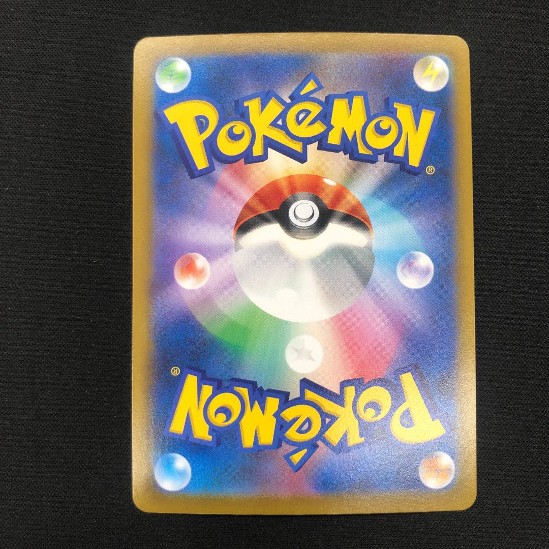 Druddigon CHR 209/184