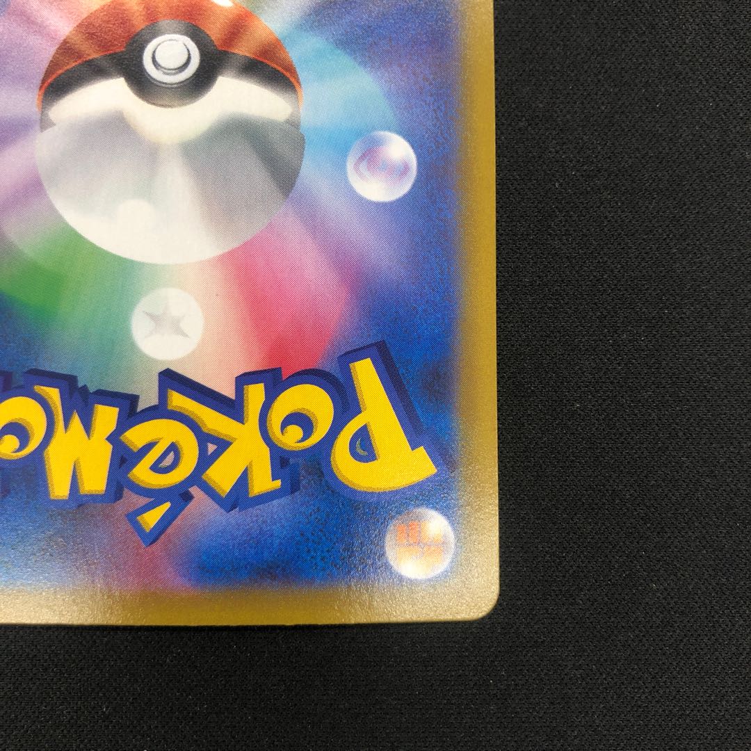 Gardevoir CHR 196/184