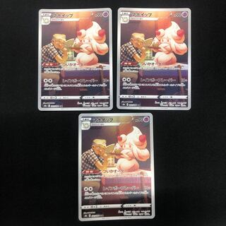 マホイップ CHR 201/184