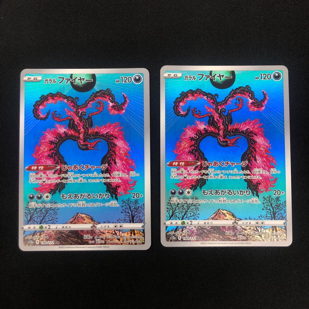 Galal Moltres AR 190/172