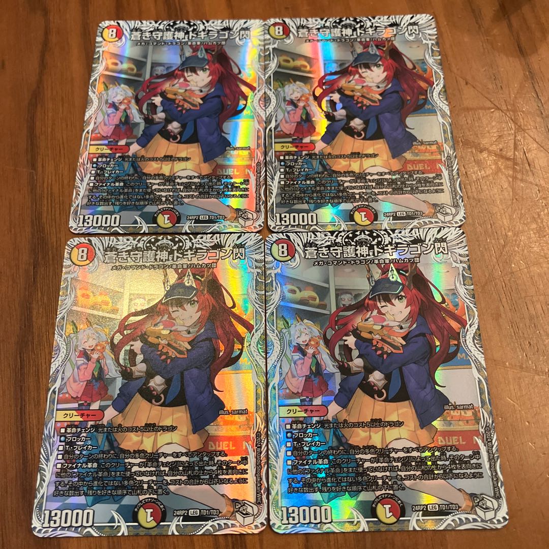 Blue Guardian God Dogiragon Flash (Character Premium Treasure) LEG TD1/TD3