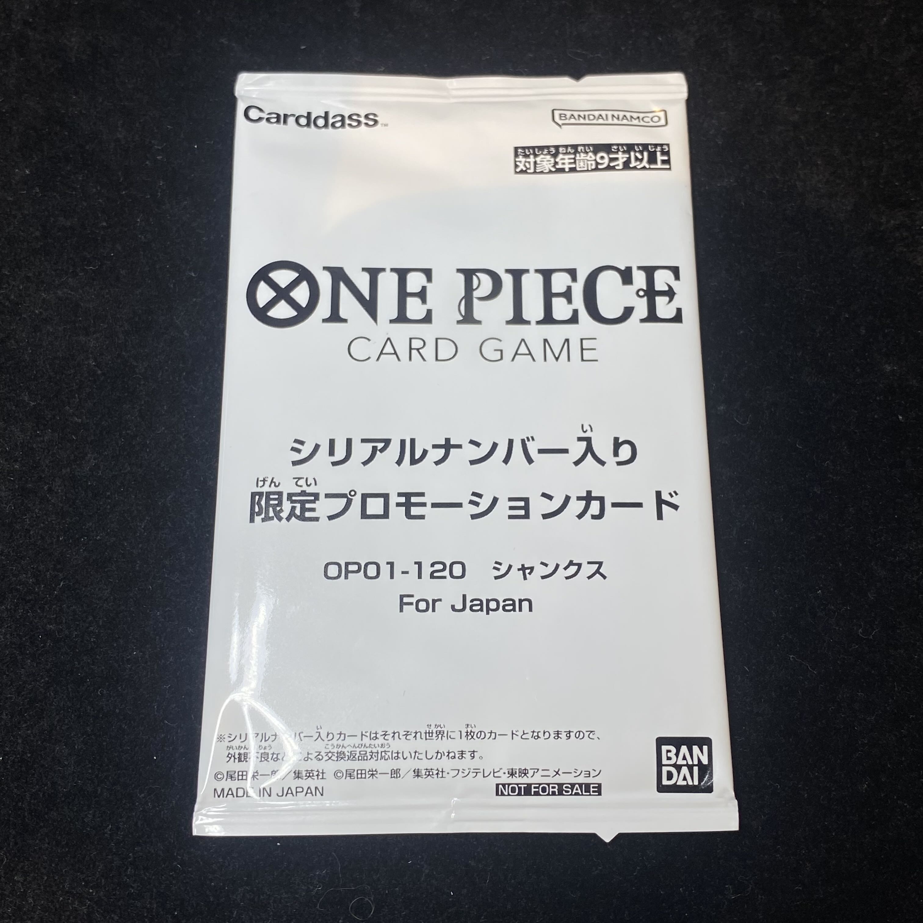シャンクス for Japan シリアルナンバー入り フラッグシップバトル2023プロモ 未開封 PROMO OP01-120