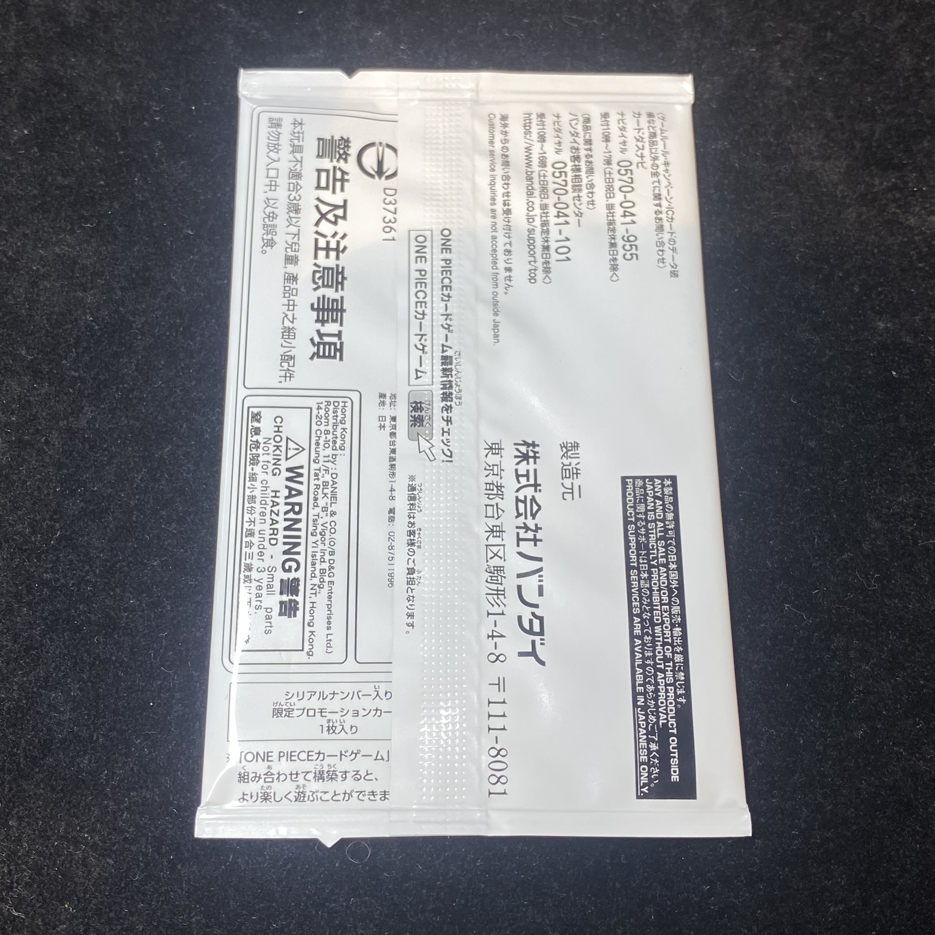 Shanks for Japan Serial Numbered Flagship Battle 2023 Promo Unopened PROMO OP01-120