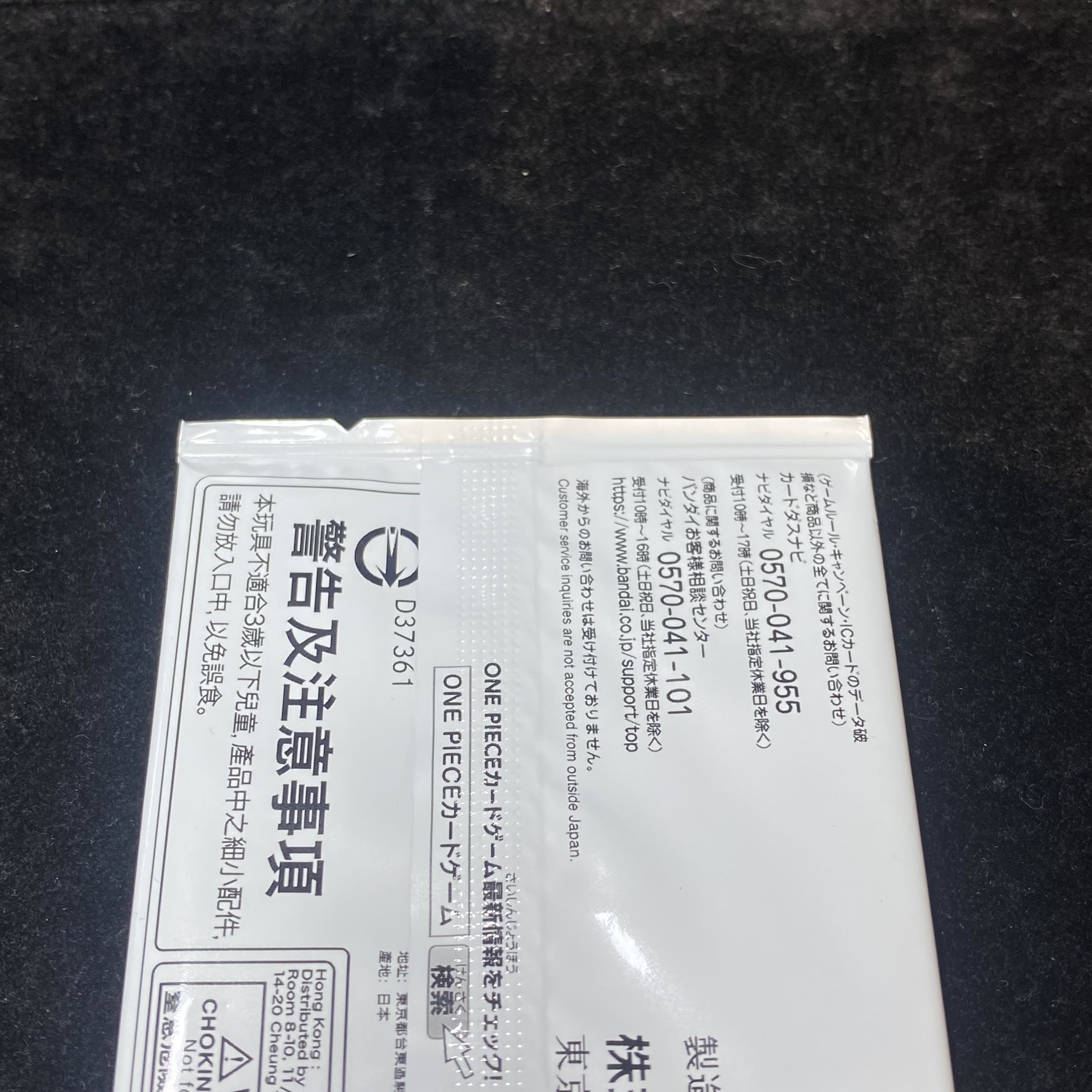 Shanks for Japan Serial Numbered Flagship Battle 2023 Promo Unopened PROMO OP01-120