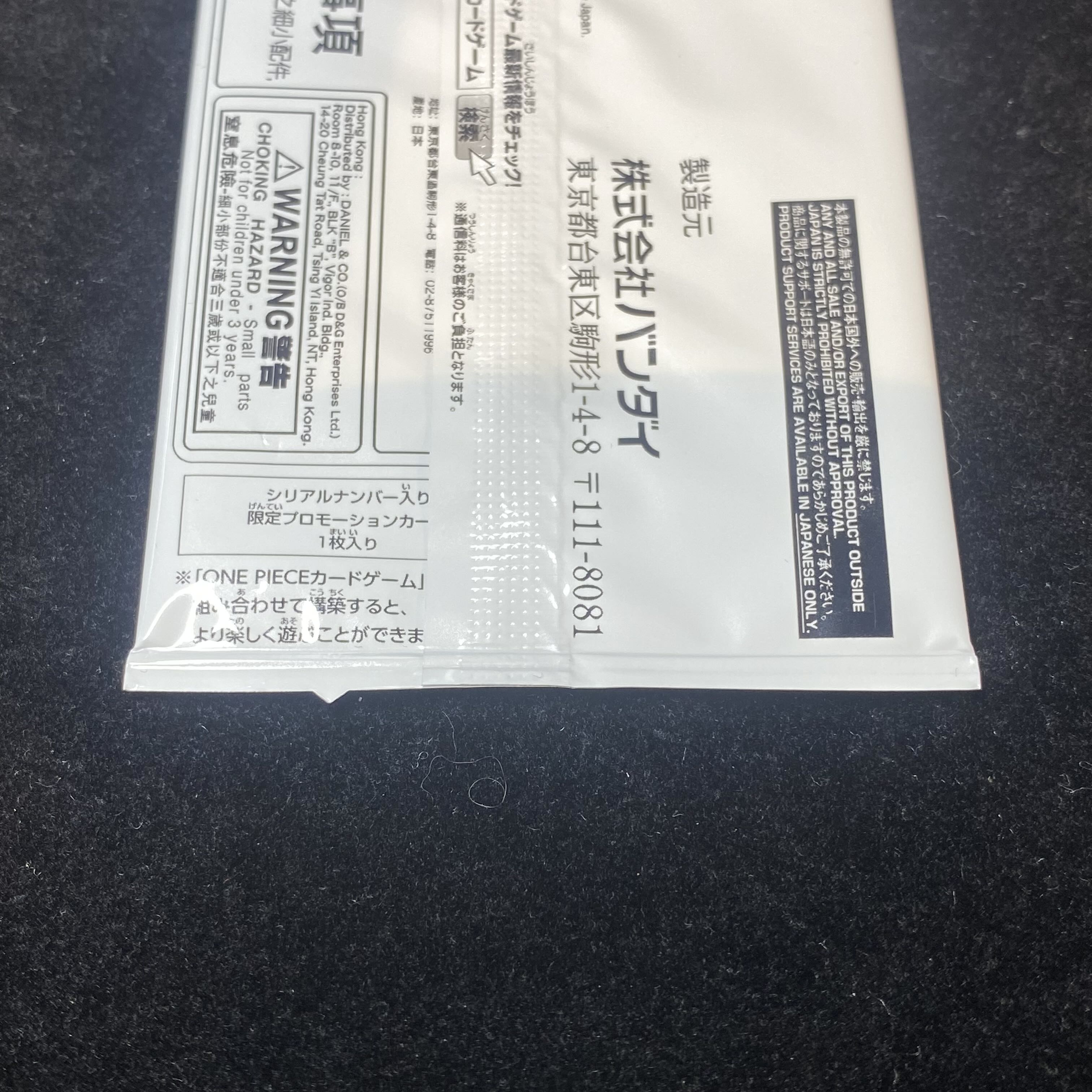 Shanks for Japan Serial Numbered Flagship Battle 2023 Promo Unopened PROMO OP01-120