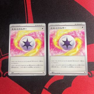 Mist Energy U 071/071