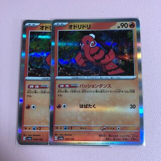 オドリドリ(R仕様) 029/190 1枚