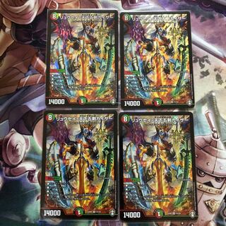 リュウセイ・天下五剣カイザー SR