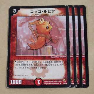 Cocco Lupia U 18/44 Junk