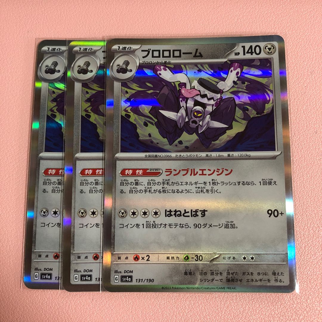 Brololome (R spec.) 131/190