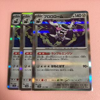 Brololome (R spec.) 131/190