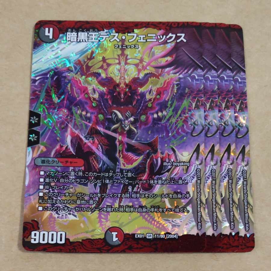 Death Phoenix, Avatar of Doom SR 11/80 [2004].