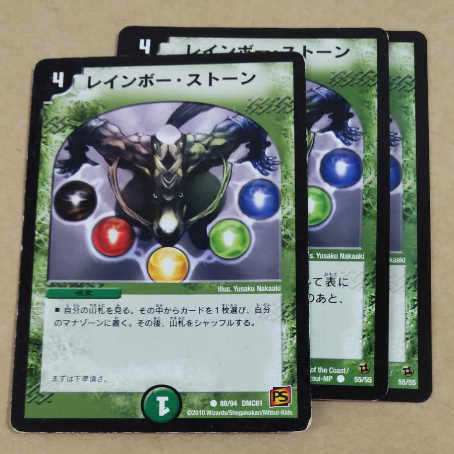 Rainbow Stone C ver. disunited Junk