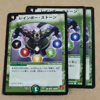 Rainbow Stone C ver. disunited Junk