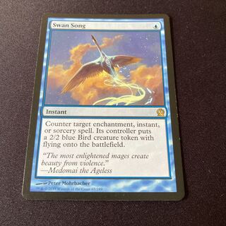 Swan Song SP degree mtg