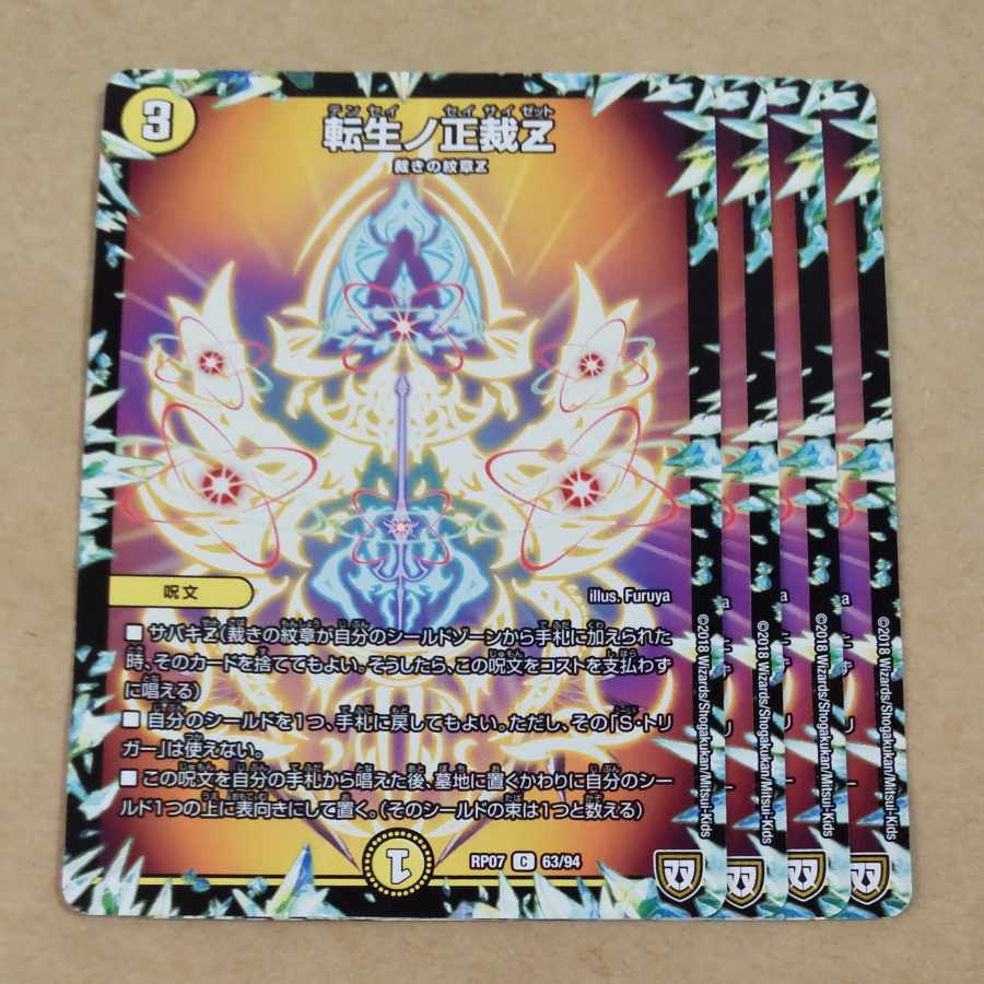 Rolling Life No. Seikatsu Z C 63/94