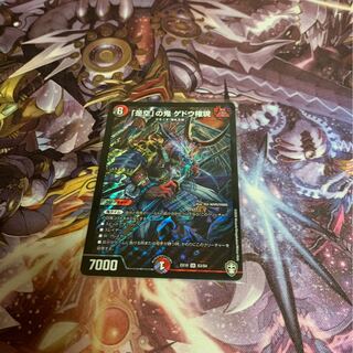 是空の鬼ゲドウ権現