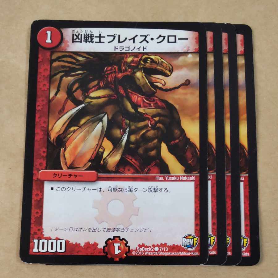 Deadly Fighter Braid Claw C 7/13