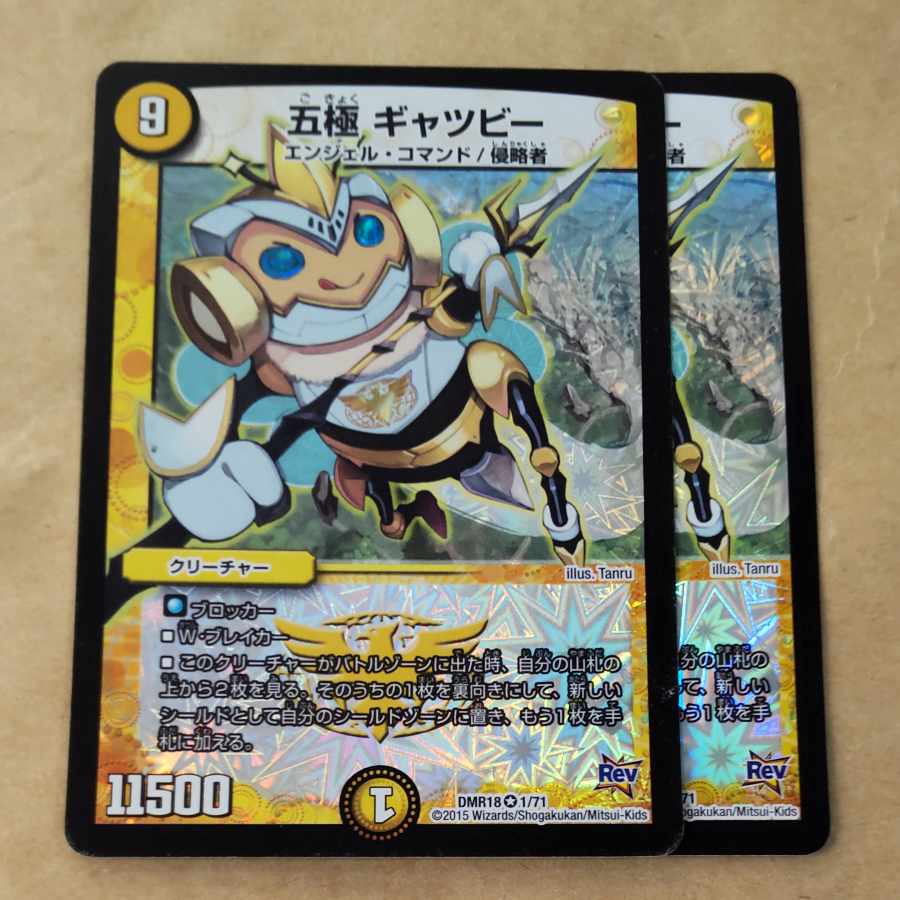 Gokoku Gatsby VR 1/71 1枚