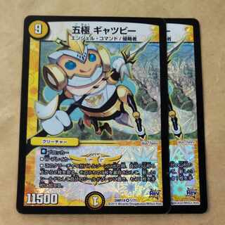 Gokoku Gatsby VR 1/71 1枚