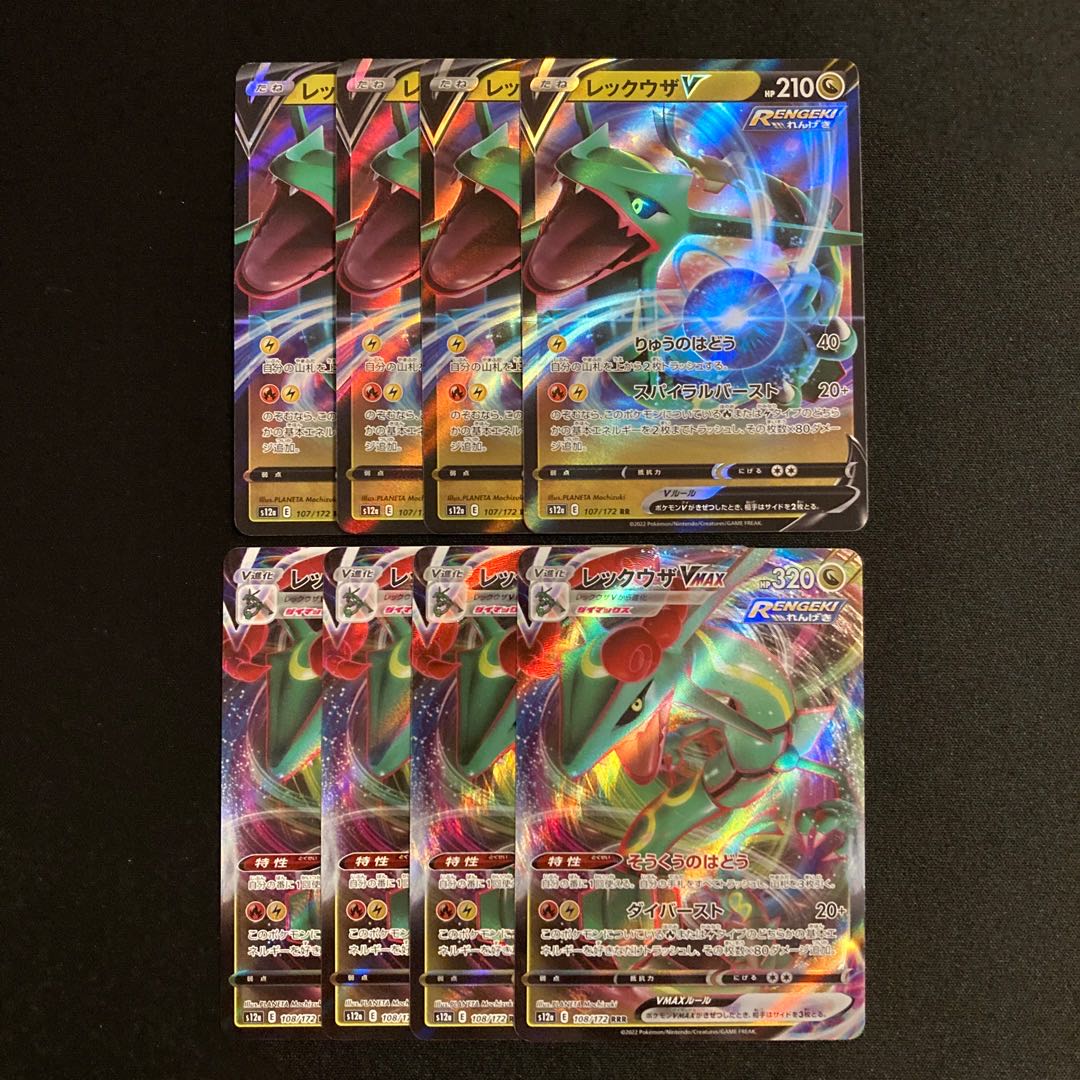 f402 RayquazaV RayquazaVMAX s12a Evolution line, 4 each, set of 8 Pokémon Treasure