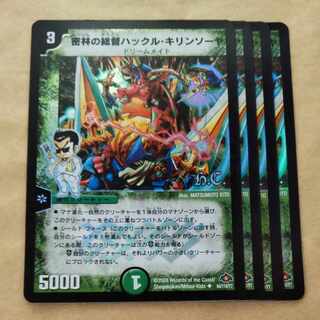 密林の総督ハックル・キリンソーヤ(H.C) U-foil 64/110/Y7