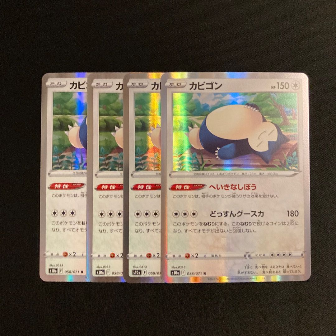 f341 Snorlax s10a Kira, set of 4, Pokémon Treasurer