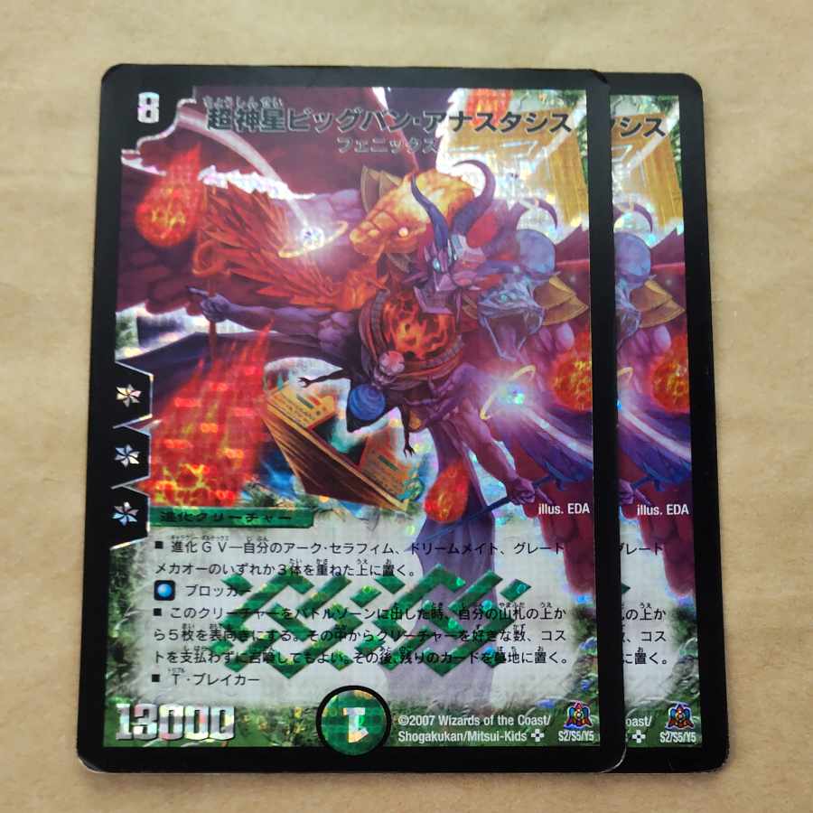 Psychic God Star Big Bang Anastasis SR S2/S5/Y5 with scratches