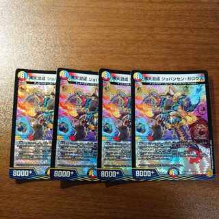 Boaten Mixed with Jovansen Gallows VR 8/95