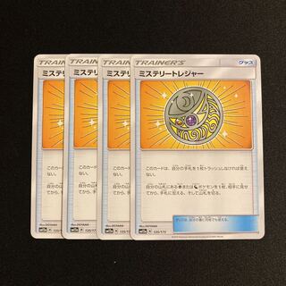 f351 Mysterious Treasure SM12a Set of 4 Pokémon Treasure