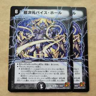 Psychic dimensional Vice Hall U 29/55 with scratches