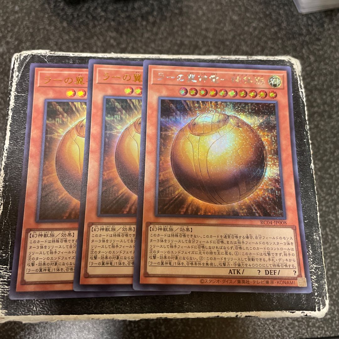 The Winged Dragon of Ra- spherical shape 2 UR, 1 SE