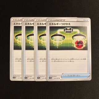 f371 Energy replacement s11a, set of 4, Pokémon Treasurer