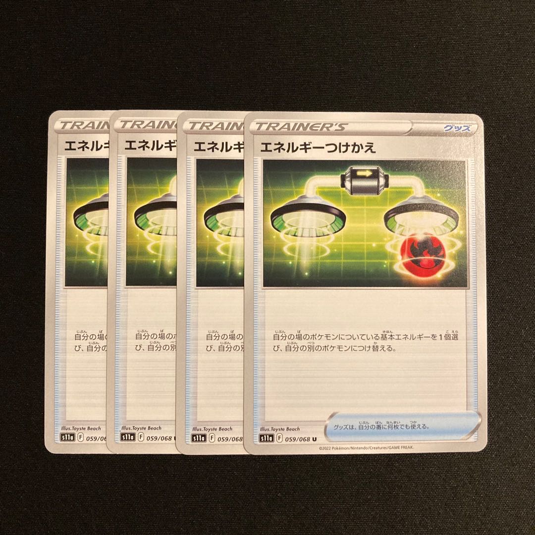 f390 Energy replacement s11a, set of 4, Pokémon Treasurer