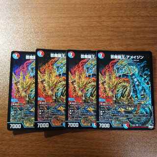 King of the Art of the Demon Dragon A Rosa Djinn