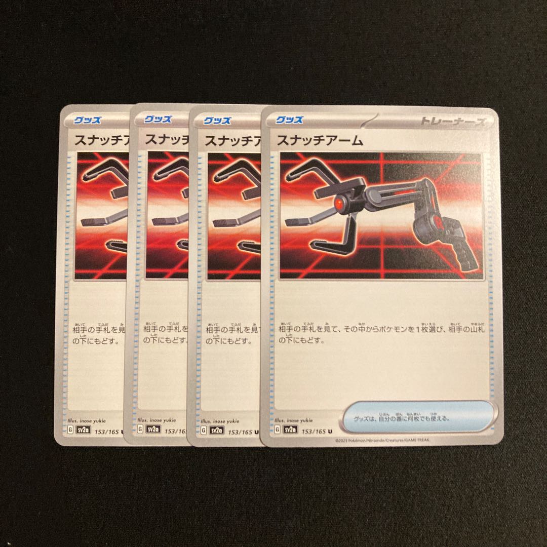 f395 snatch arm sv2a, set of 4, pokemon trekkie